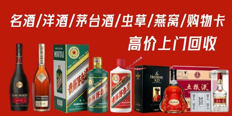 杜尔伯特县回收茅台酒