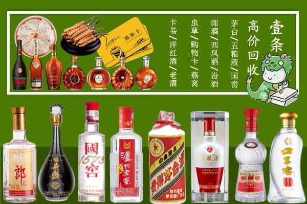 杜尔伯特县回收名酒哪家好