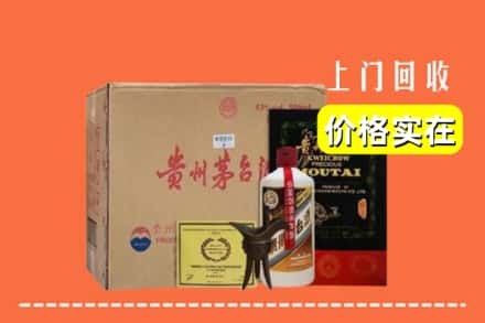 杜尔伯特县回收陈酿茅台酒