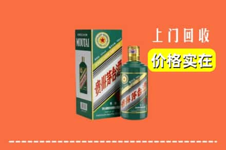 杜尔伯特县回收纪念茅台酒