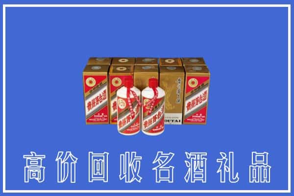 杜尔伯特县回收茅台酒